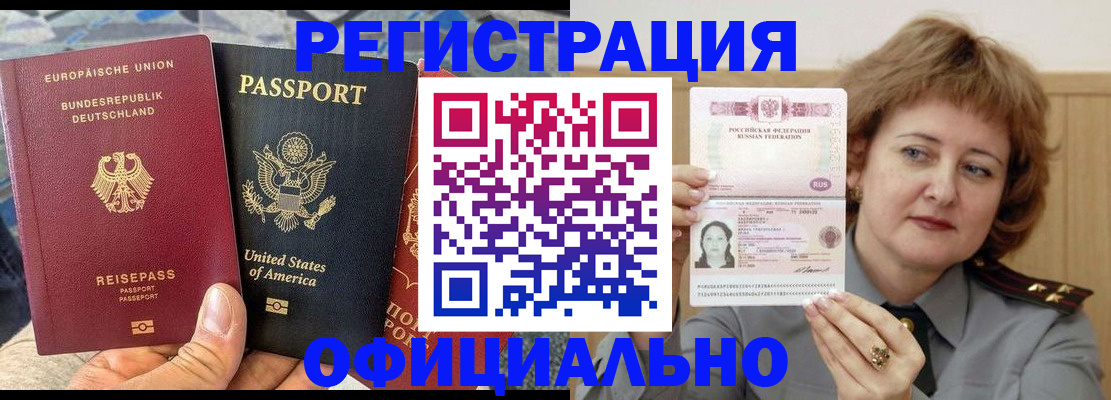 прописка в квартире в Выксе