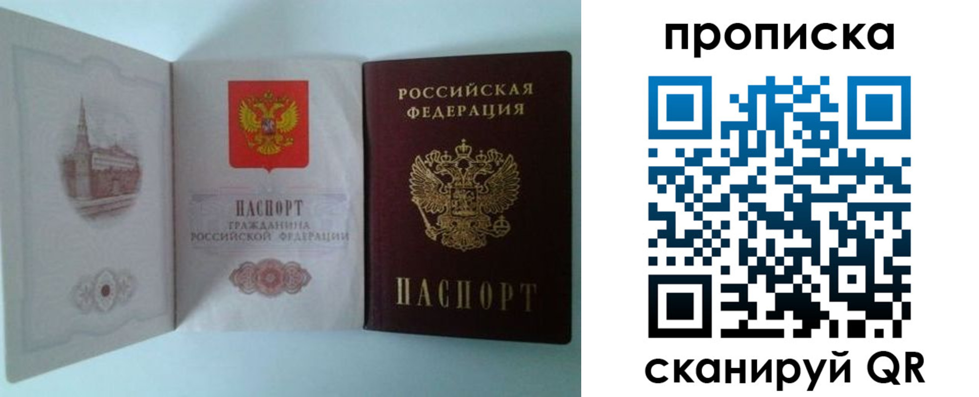 временная регистрация купить в Выксе