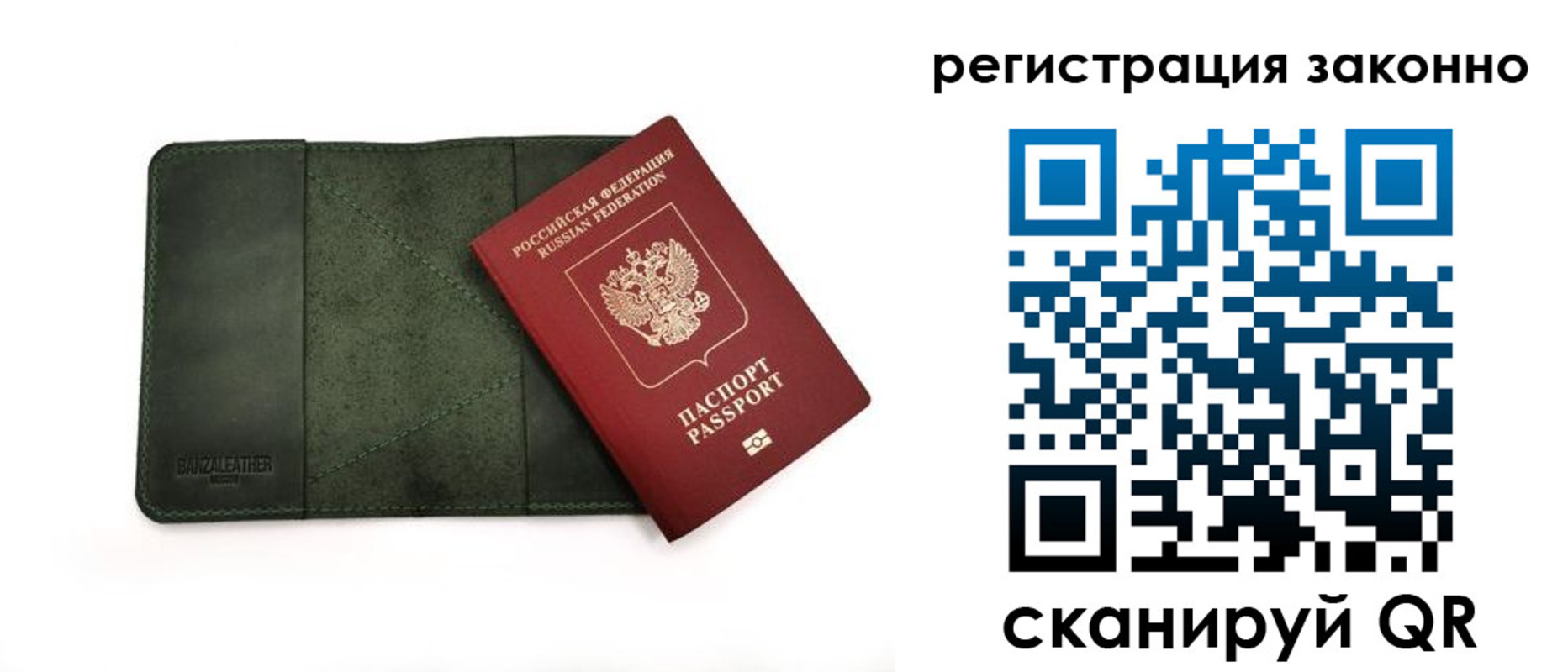 прописка от собственника в Выксе