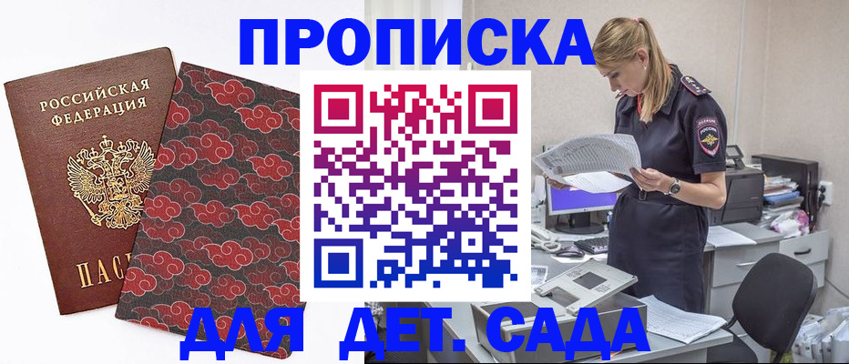 временная регистрация купить в Выксе