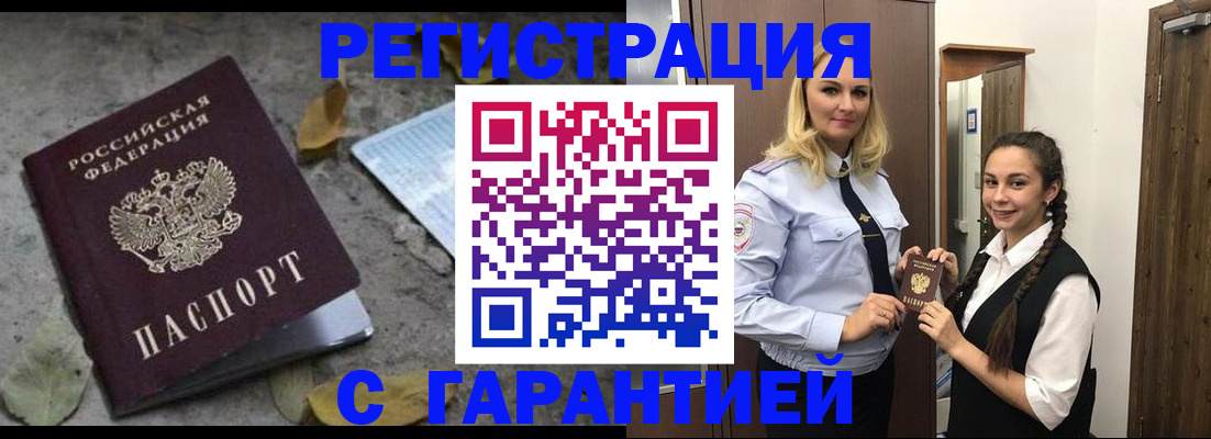 временная регистрация законно в Выксе