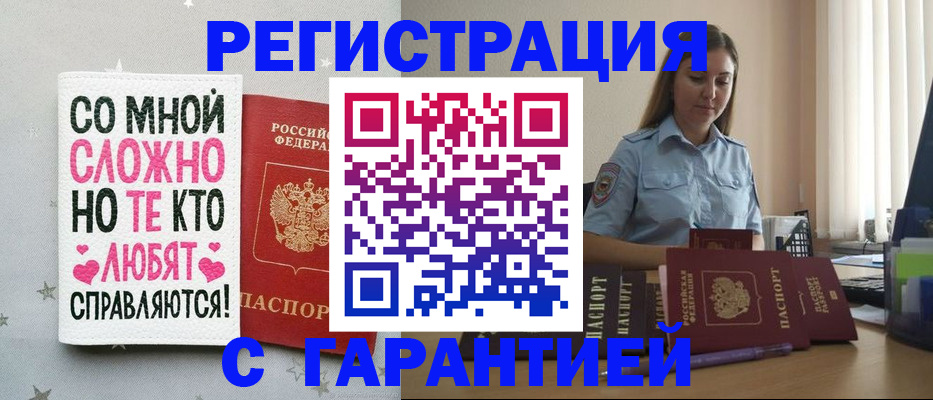 прописка поиск в Выксе