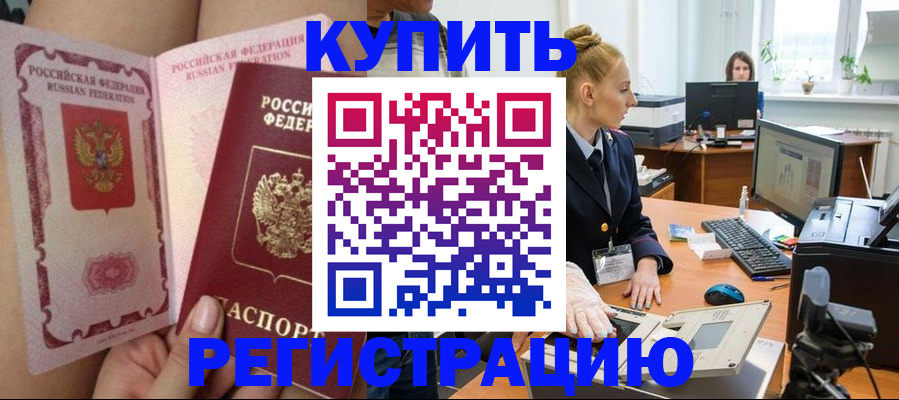 прописка паспорт в Выксе