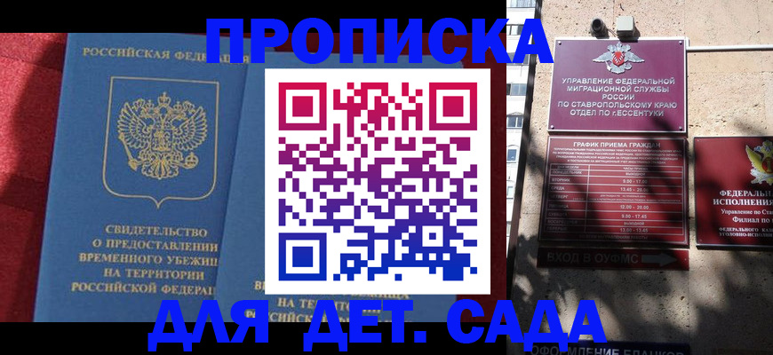 временная регистрация госуслуги в Выксе