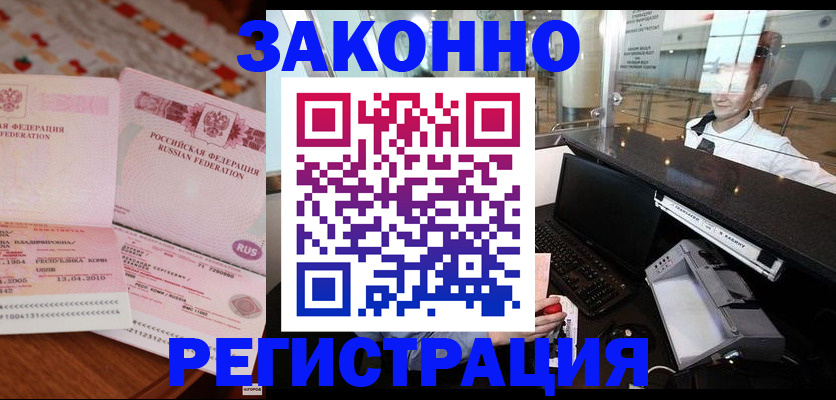 временная регистрация надежно в Выксе