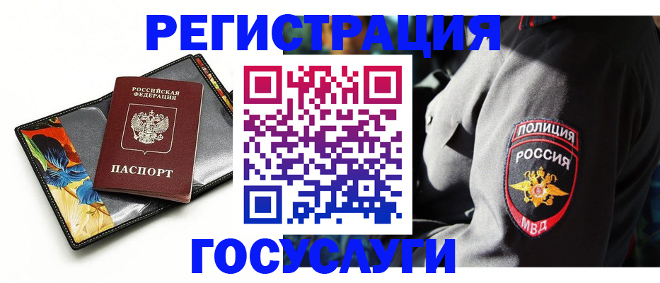 прописка для работы в Выксе