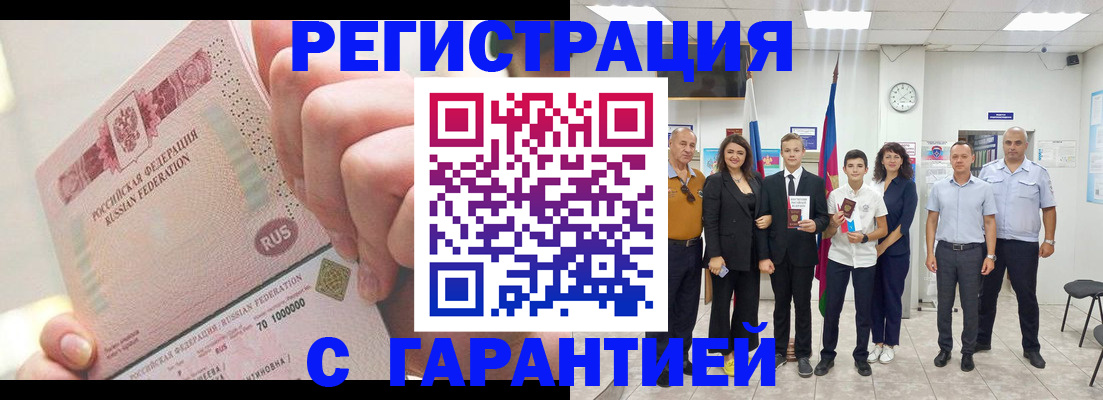 временная регистрация законно в Выксе