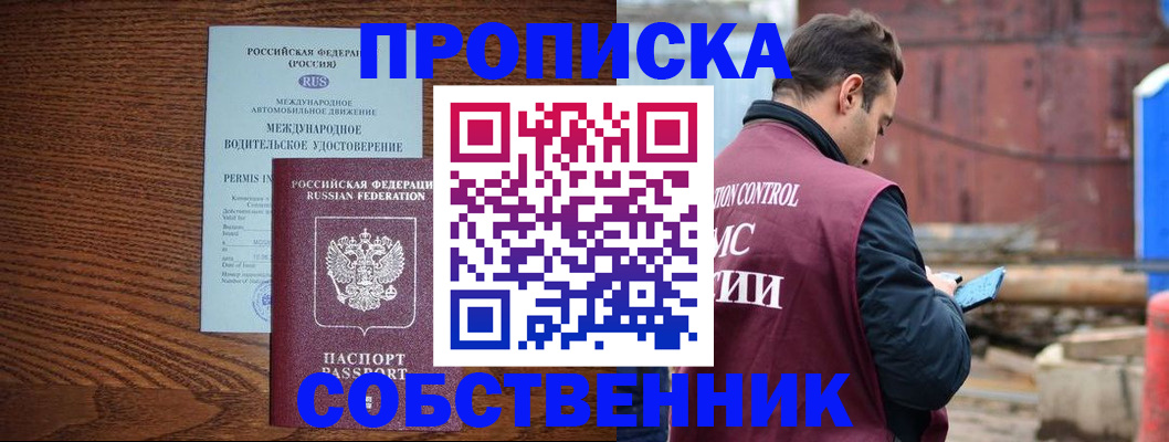 временная регистрация недорого в Выксе