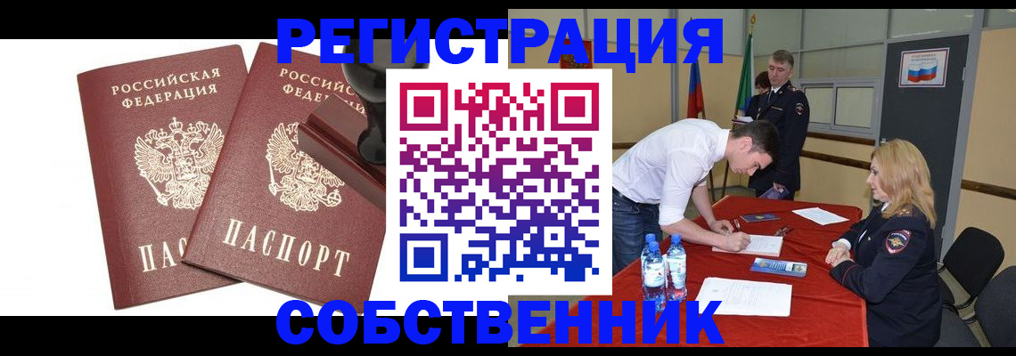 прописка для военкомата в Выксе